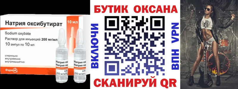 omg вход  Лесной  БУТИРАТ бутандиол 