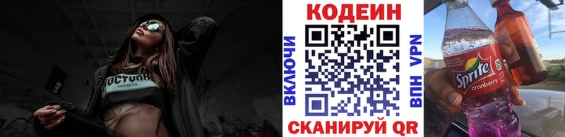 Codein Purple Drank  МЕГА рабочий сайт  Лесной 