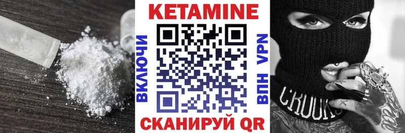 КЕТАМИН ketamine Лесной