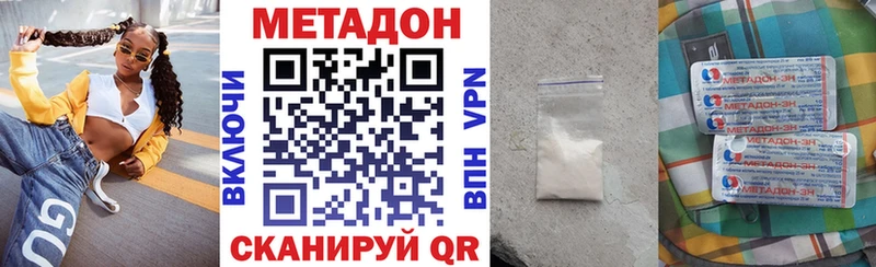 МЕТАДОН белоснежный ссылка на мегу зеркало Лесной даркнет сайт